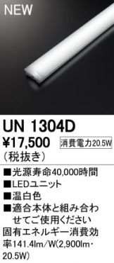 UN1304D