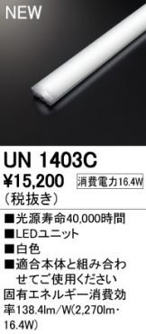 UN1403C