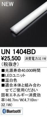 UN1404BD