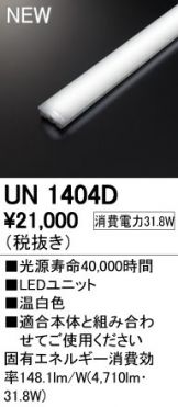 UN1404D