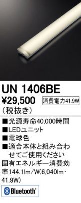UN1406BE