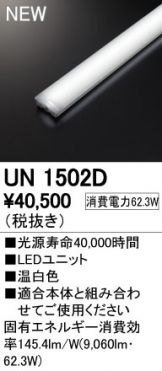 UN1502D