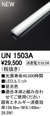 UN1503A