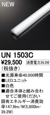 UN1503C