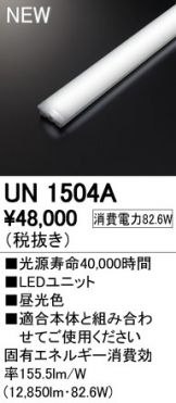UN1504A