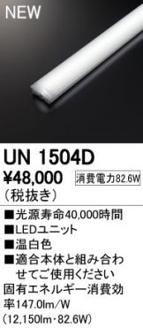 UN1504D
