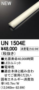 UN1504E