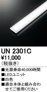 UN2301C
