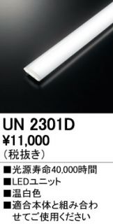 UN2301D