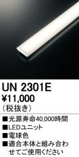 UN2301E