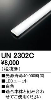 UN2302C