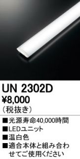 UN2302D