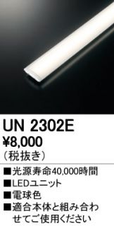 UN2302E
