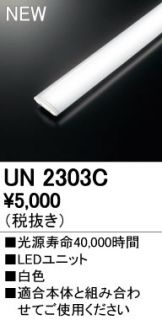 UN2303C