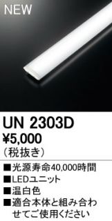 UN2303D