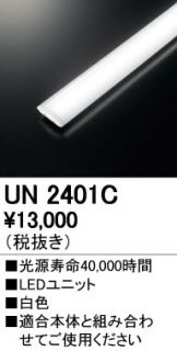 UN2401C