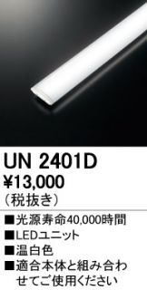 UN2401D