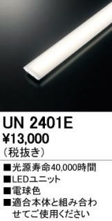 UN2401E