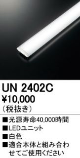 UN2402C