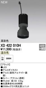 XD422010H
