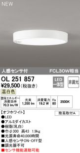 OL251857