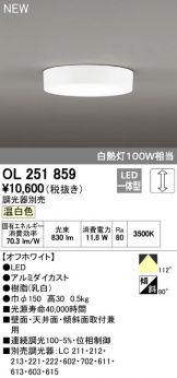 OL251859