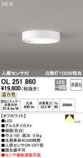 OL251860