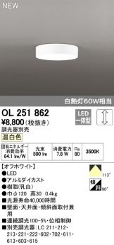 OL251862