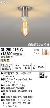 OL291116LC