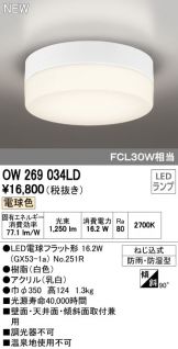 OW269034LD