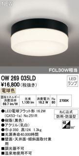 OW269035LD