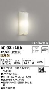 OB255174LD