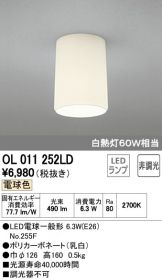 OL011252LD