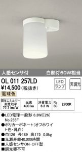 OL011257LD