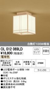 OL012069LD