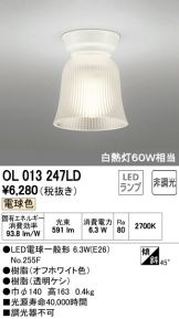 OL013247LD