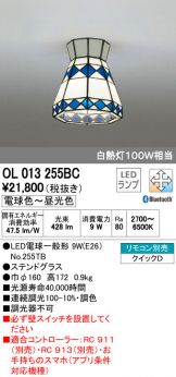 OL013255BC