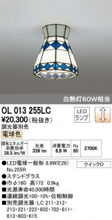 OL013255LC