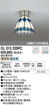 OL013255PC