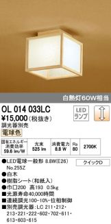 OL014033LC