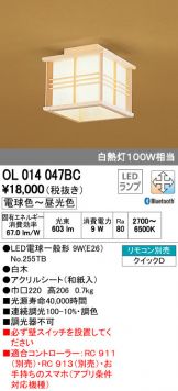 OL014047BC