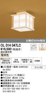 OL014047LC