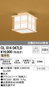 OL014047LD