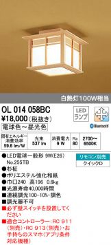 OL014058BC