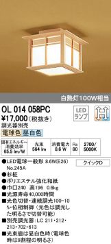 OL014058PC