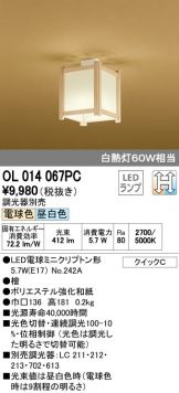 OL014067PC