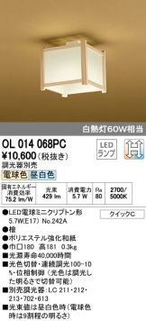 OL014068PC