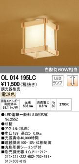 OL014195LC