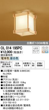 OL014195PC