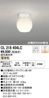 OL218454LC